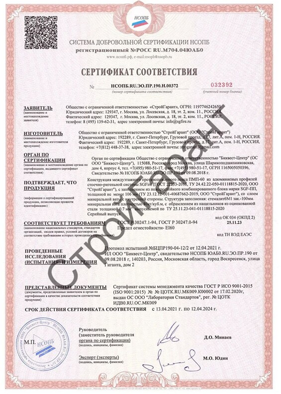 Сертификат_1