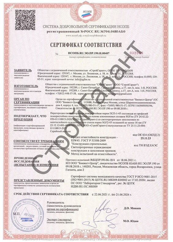 Сертификат_11