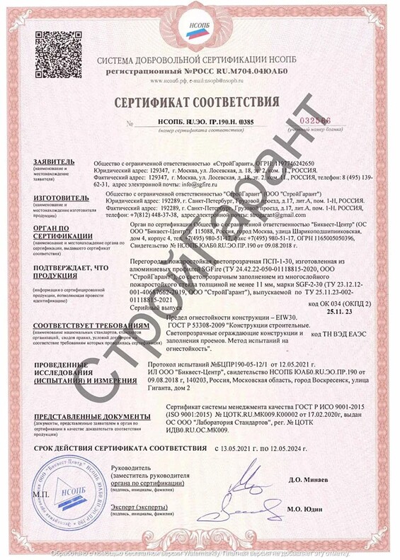 Сертификат_12