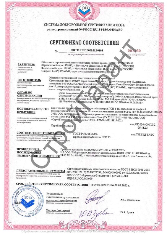 Сертификат_14