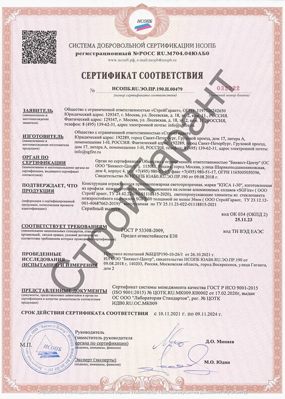 Сертификат_15