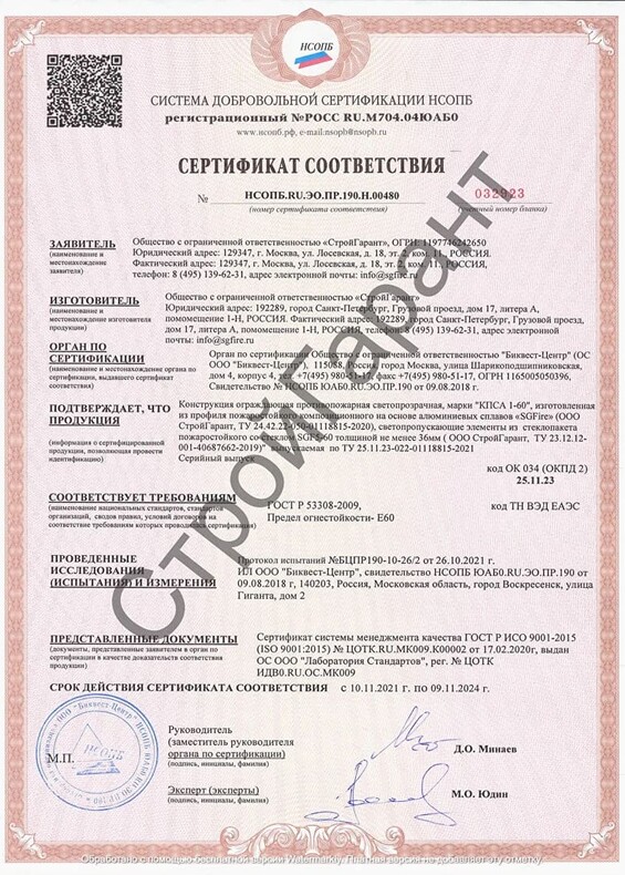 Сертификат_16