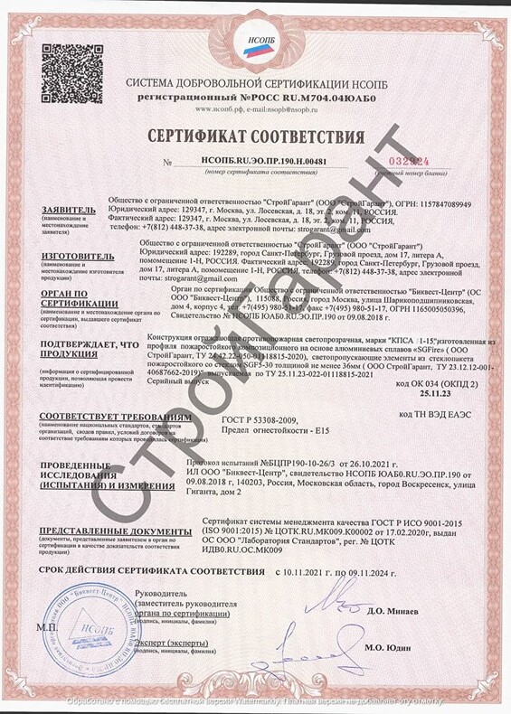 Сертификат_17