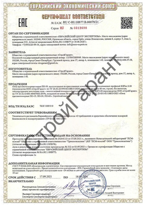 Сертификат_2