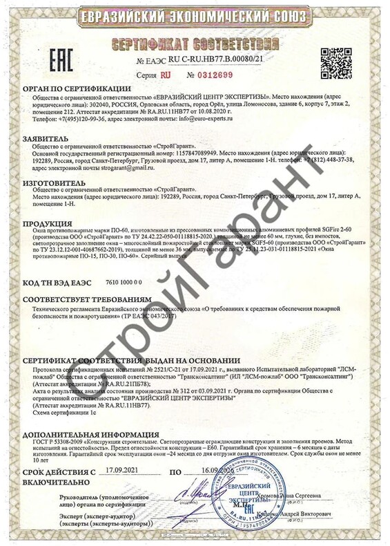 Сертификат_3