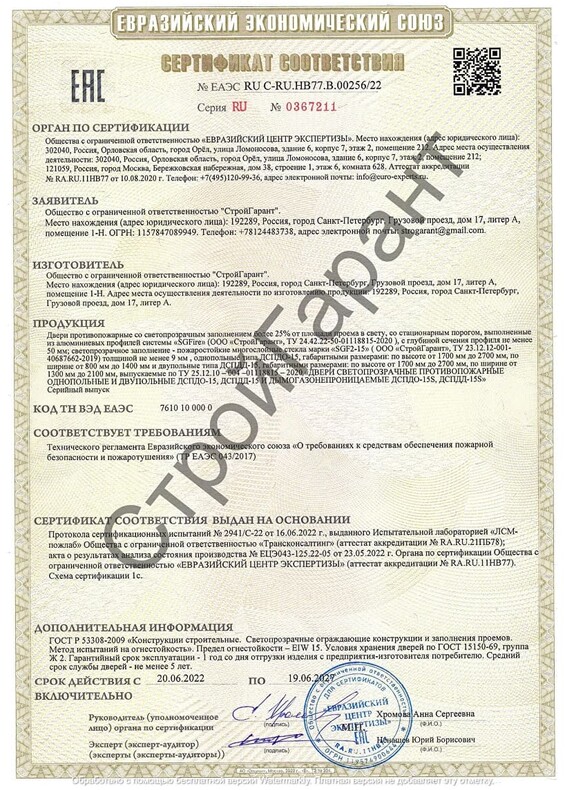 Сертификат_4