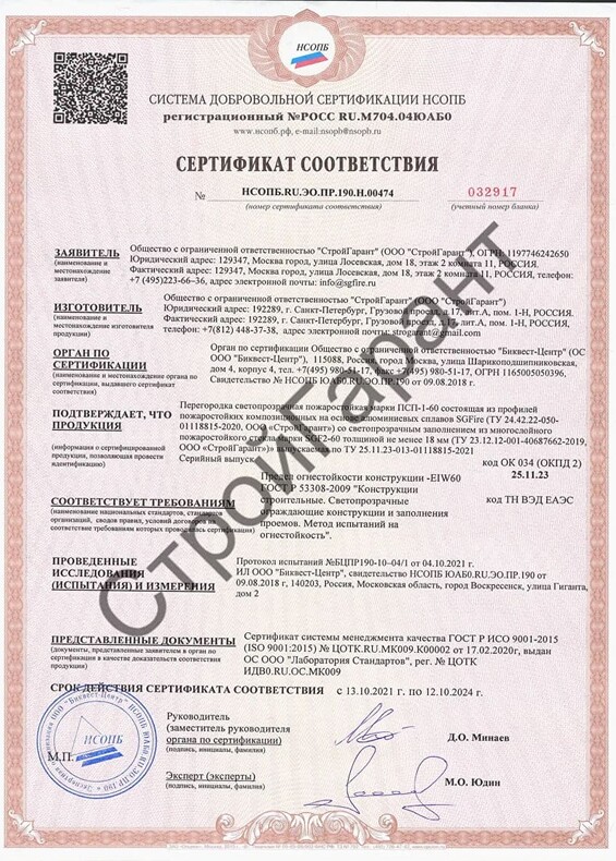 Сертификат_5