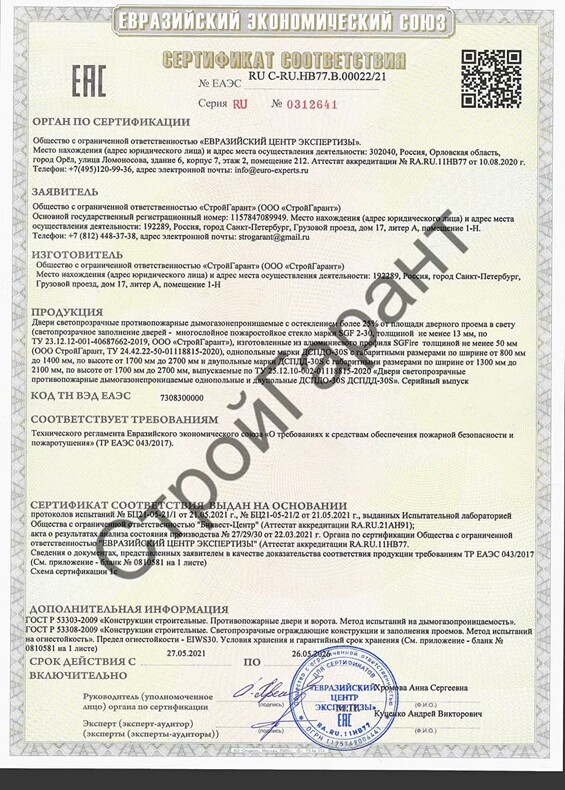 Сертификат_6