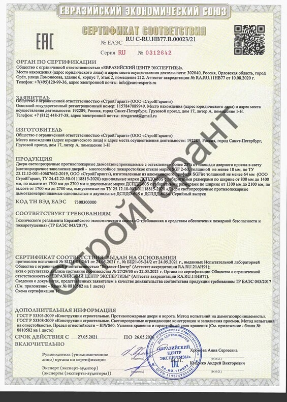 Сертификат_7