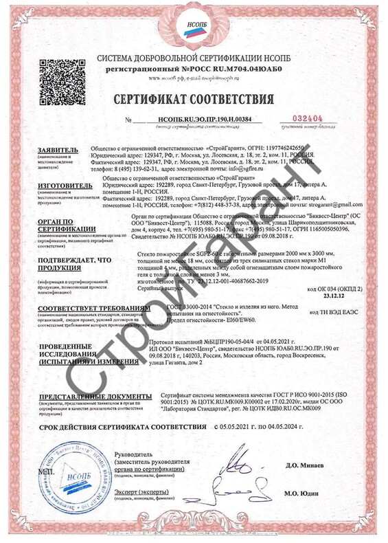 Сертификат_8