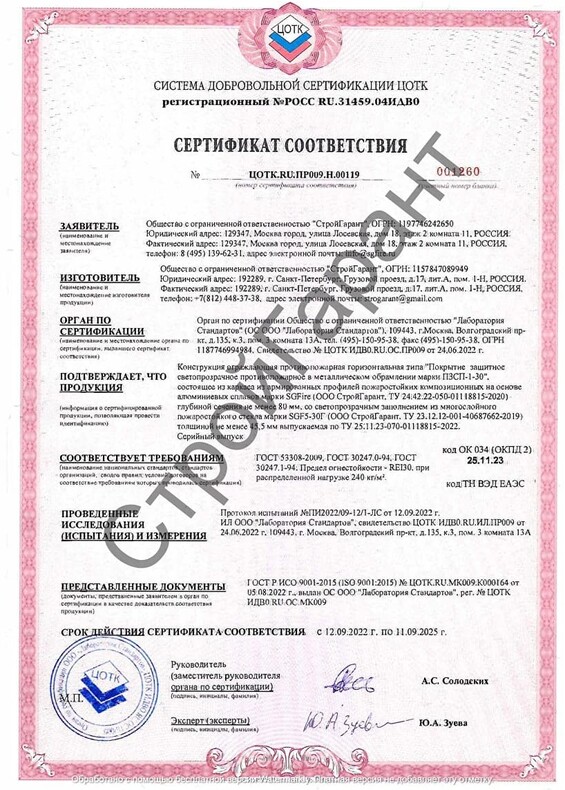 Сертификат_9